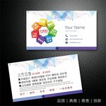 广告公司名片