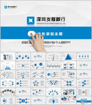 深圳发展银行ppt