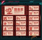 讲文明树新风 中国梦剪纸