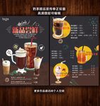 奶茶宣传单 海报
