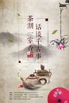 茶文化