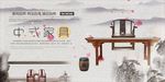 家具