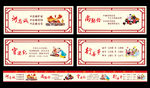 家德家风宣传栏