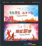 我是歌手 青春梦想 活力四射