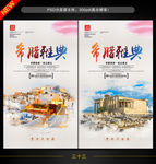 雅典