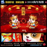狗年