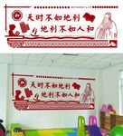 校园文化墙