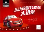 汽车广告