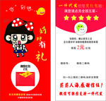 好评有礼