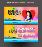 母乳喂养