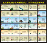 监狱廉政文化设计