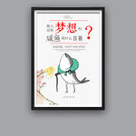 企业励志文化