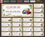 三字经