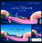地产 系列广告