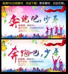 奔跑吧少年
