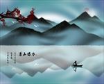 水墨山水