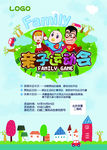 亲子运动会