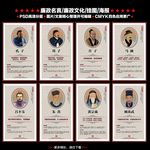 廉政名言