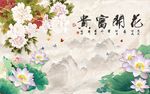 牡丹荷花图