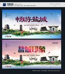 盐城