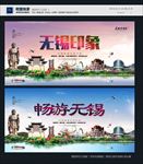 无锡