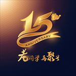 15周年字体下载