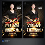 微商开课讲师代理加盟朋友圈海报
