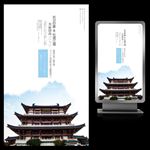 长沙杜甫江阁旅游宣传海报