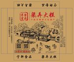 点心包装设计