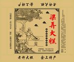 梁弄大糕包装盒