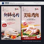 鸡肉