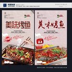 烤鱼