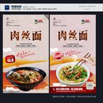 肉丝面