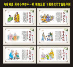 校园文化展板