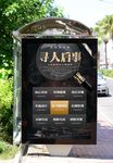 寻人启事