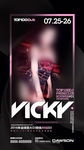 VICKY DJ海报