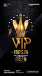 VIP海报