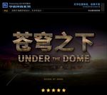 PS特效生锈钢铁海报字体样式