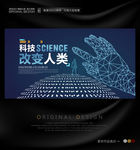 科技研讨会背景