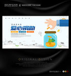 捐助贫困儿童助学活动