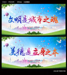文明城市