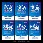 企业励志文化