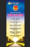 展架 民生大厅