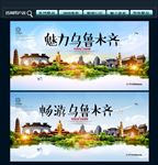乌鲁木齐
