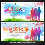 教师节