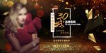 医美品牌海报