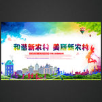 文明城市标语
