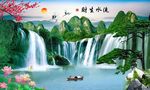 流水生财
