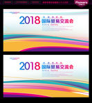 会议展板
