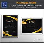 荣誉证书